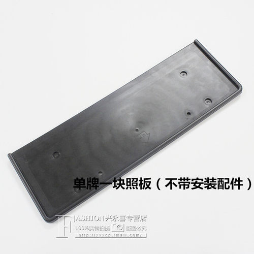 适用八九代思域奥德赛前车牌架