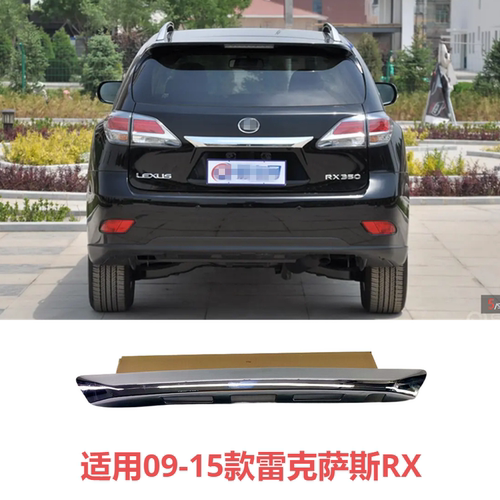 适用雷克萨斯RX后备箱饰条亮条
