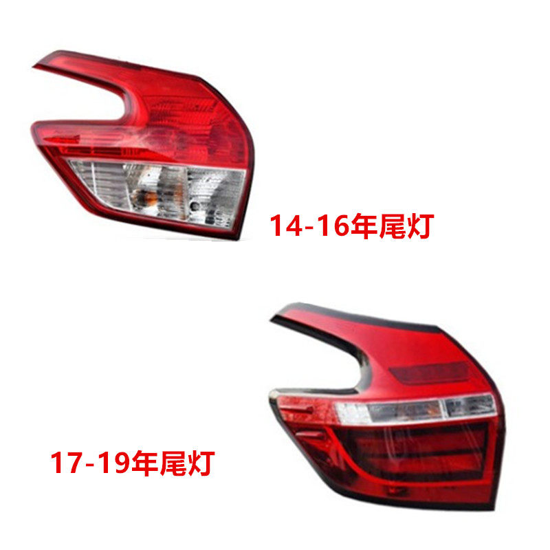 适用致炫尾灯大灯14 15 16 17 18 19年刹车灯左右尾灯罩总成车灯