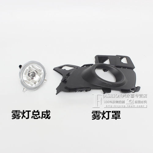 适用马自达M6前雾灯罩无损安装