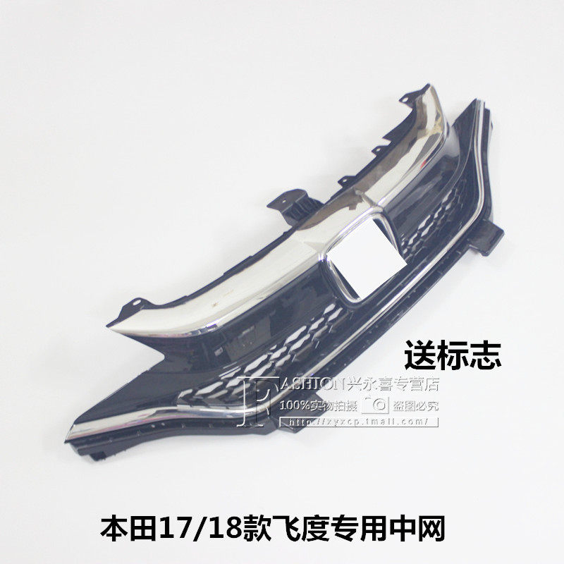适用17 18 19 20款三代飞度中网总成 前格栅 通风网 进气格栅