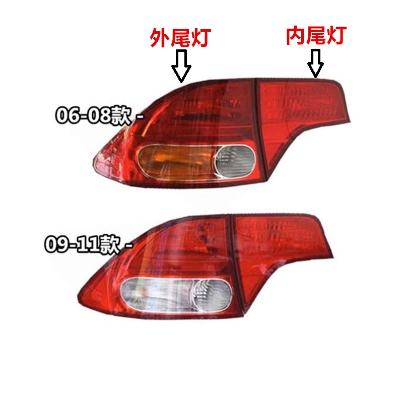 适用八代思域尾灯刹车灯无损安装