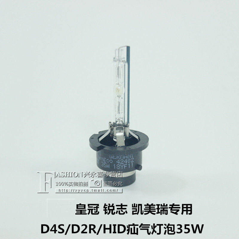 适用于皇冠 凯美瑞 锐志疝气灯泡近光灯泡 HID氙气灯D2R D4S