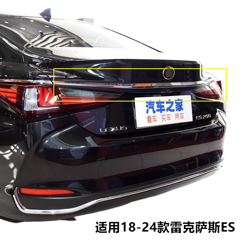 适用雷克萨斯ES200ES260ES300后备箱饰条尾盖电镀亮条ABS镀铬饰条