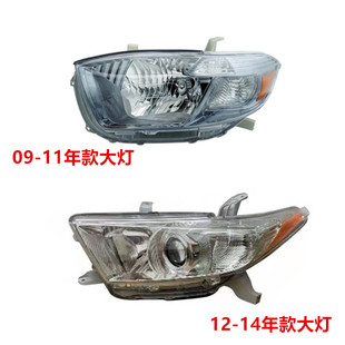 适用于汉兰达大灯前灯罩09 10 11 12 13 14年款大灯罩在右头灯