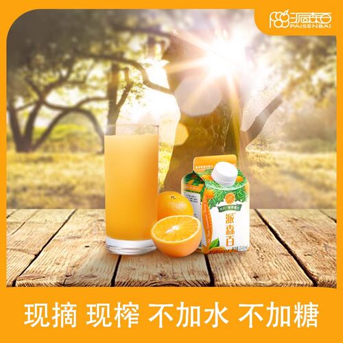 nfc果汁派森百零添加橙汁