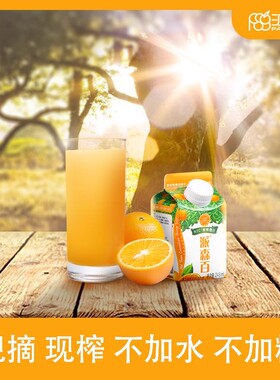 派森百NFC橙汁248mlx9盒装无添加天然绿色鲜榨维生素C冷藏纯果汁