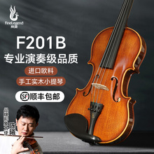 凤灵手工实木小提琴进口欧料初学者儿童成人专业考级演奏级F201B