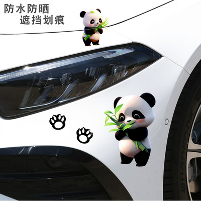 可爱熊猫车贴防水防晒