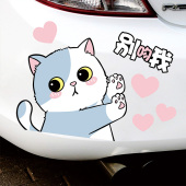 汽车车尾可爱车贴保险杠划痕遮挡贴纸电动车遮盖卡通猫咪车身贴画