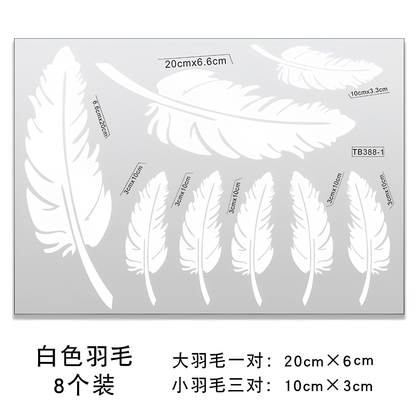 3d遮盖防水车身立体白色划痕贴图片