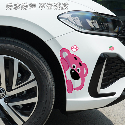 草莓熊可爱卡通车贴汽车贴纸轮眉划痕遮挡遮盖车身保险杠装饰贴画