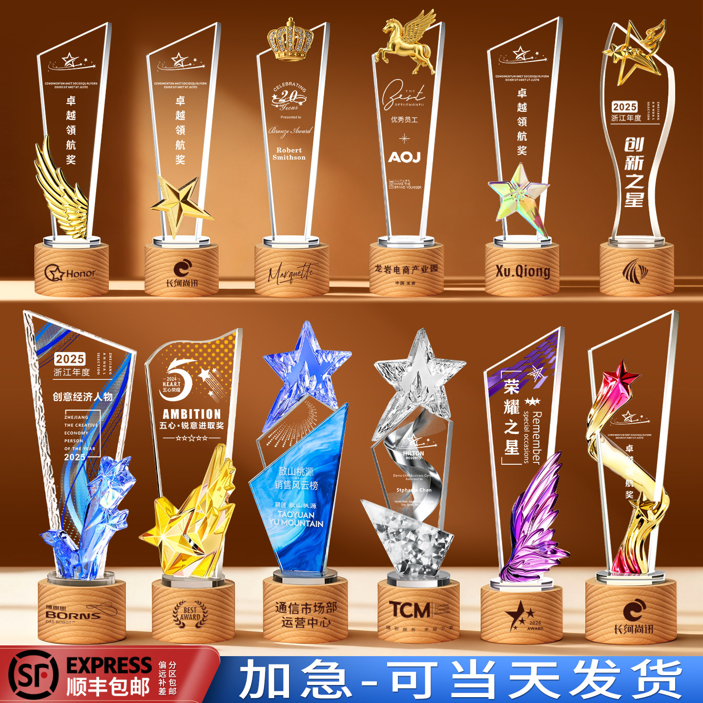 实木水晶奖杯定制定做创意高档奖牌荣誉比赛冠军年会优秀员工颁奖 - 实物图