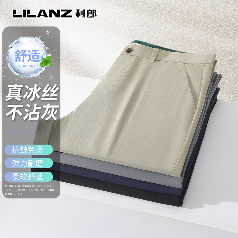 利郎2026夏季新款桑蚕丝男裤休闲裤男士长裤子商务西裤弹力直筒裤