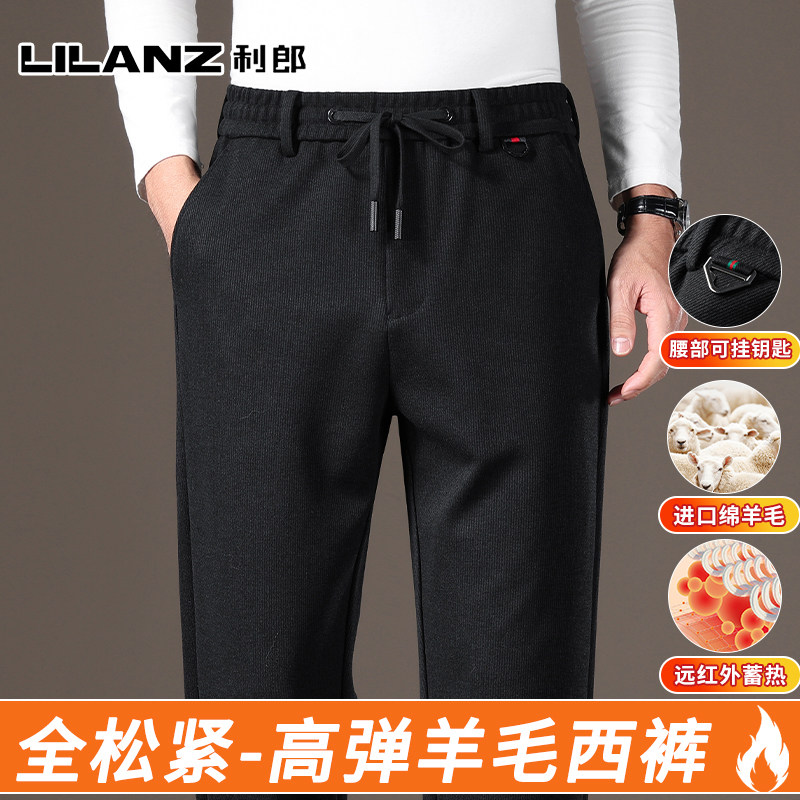 利郎2026春秋新款羊毛休闲裤男士直筒宽松运动裤春季弹力薄款裤子