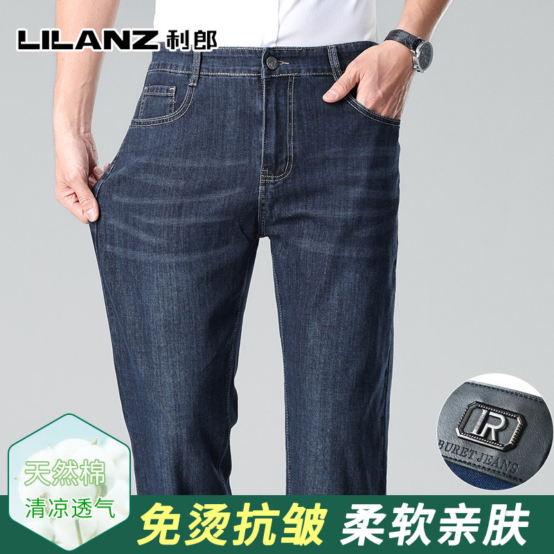 利郎高档牛仔裤男2026夏季薄款中青年商务直筒宽松休闲弹力长裤子