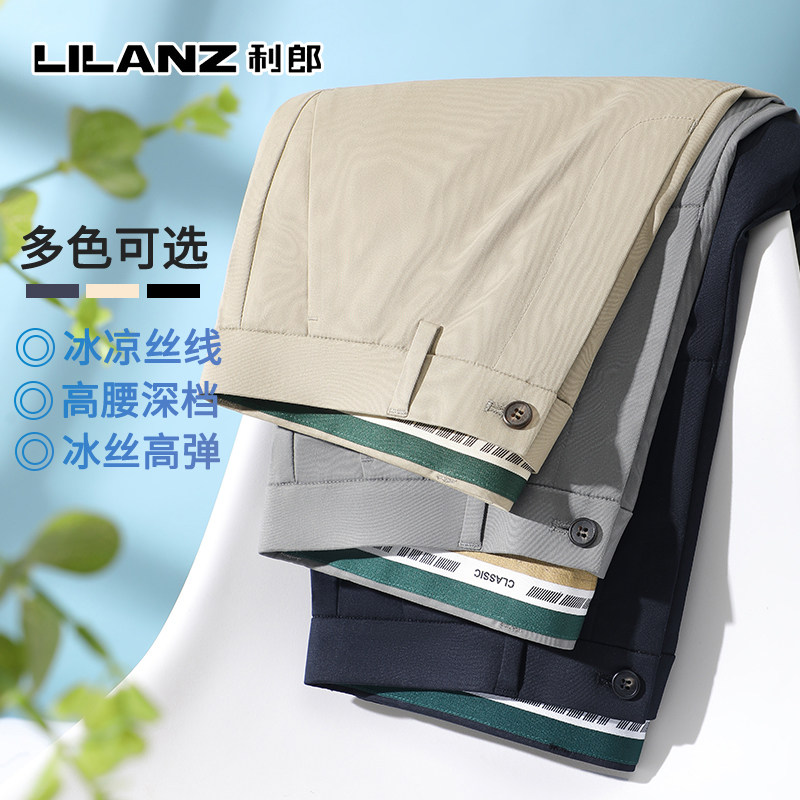 利郎新款男士休闲裤直筒宽松2026年夏季薄款商务弹力长裤子西装裤