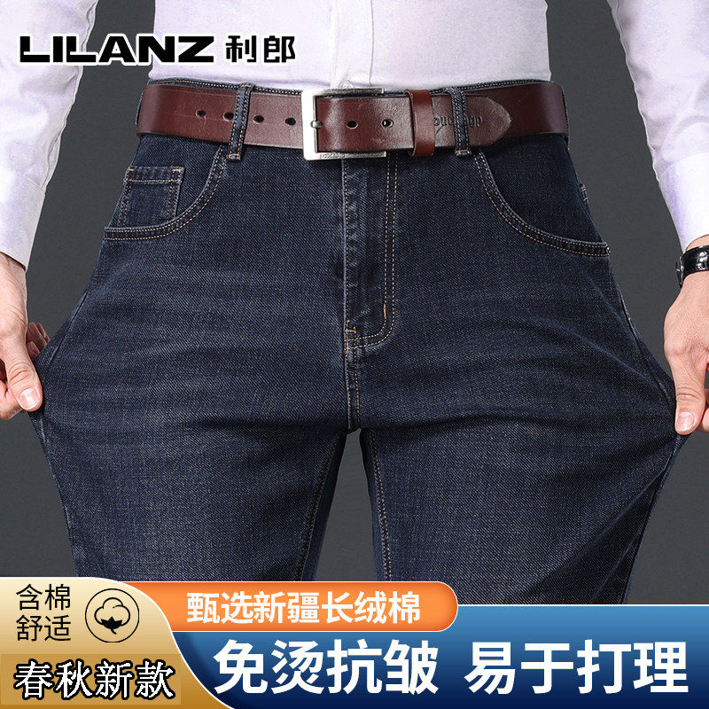 利郎2026春季新款牛仔裤男款休闲裤直筒春季微弹商务牛仔长裤子