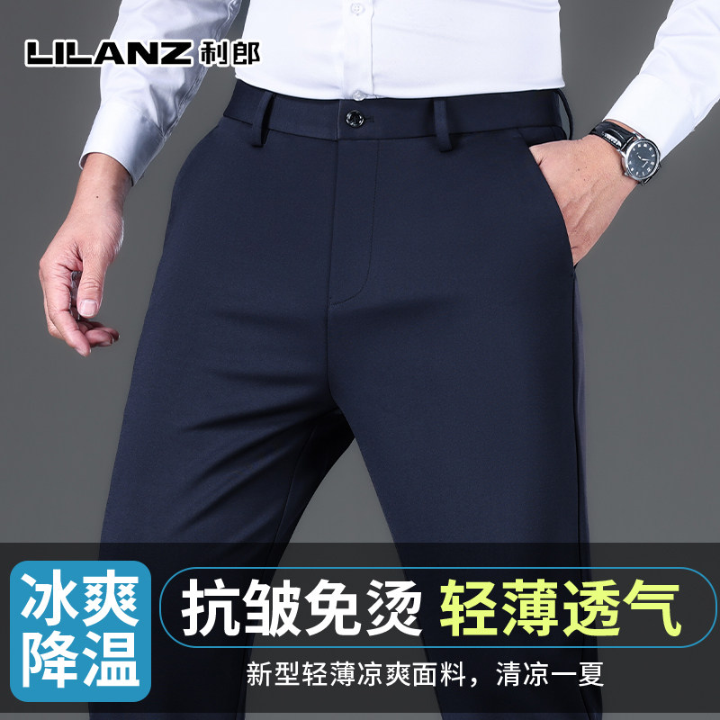 利郎2026夏季新款冰丝薄款休闲裤男士长裤子商务西裤弹力直筒裤子