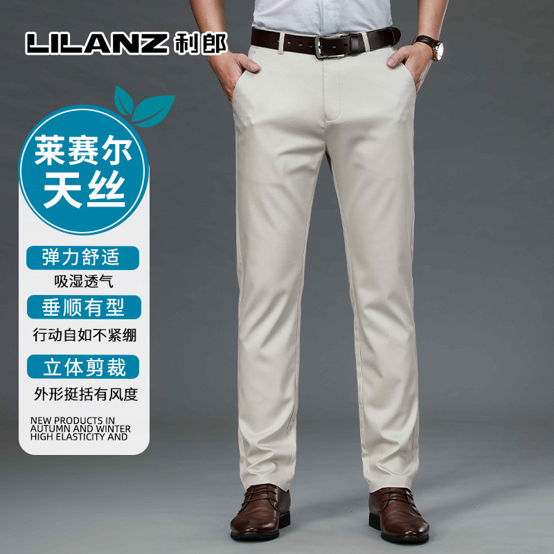 利郎2026夏季新款天丝男裤休闲裤男士长裤子商务西裤弹力直筒裤