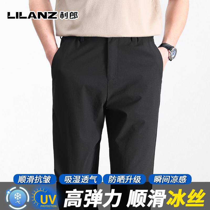 利郎2026夏季新款冰丝休闲裤男士商务西裤宽松直筒高弹力长裤子薄