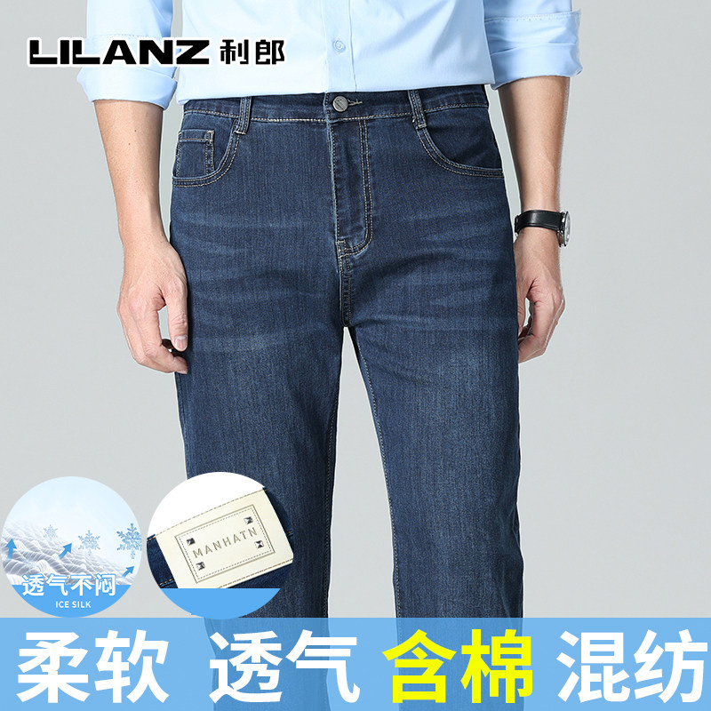 利郎2026夏季薄款牛仔裤男中青年商务直筒宽松休闲弹力长裤子春夏