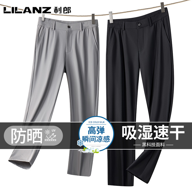 利郎2026夏季新款冰丝锦氨裤休闲裤男士长裤子商务西裤弹力直筒裤