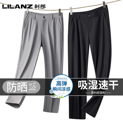 利郎2026夏季冰丝锦氨裤休闲裤男