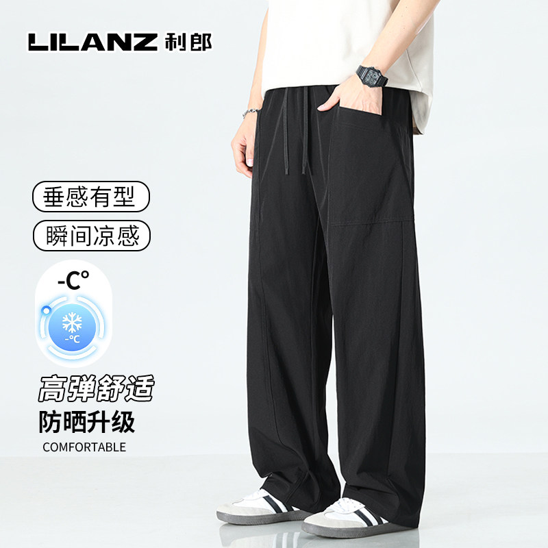 利郎2026夏季新款弹力冰丝休闲裤男士商务西裤宽松直筒长裤子薄