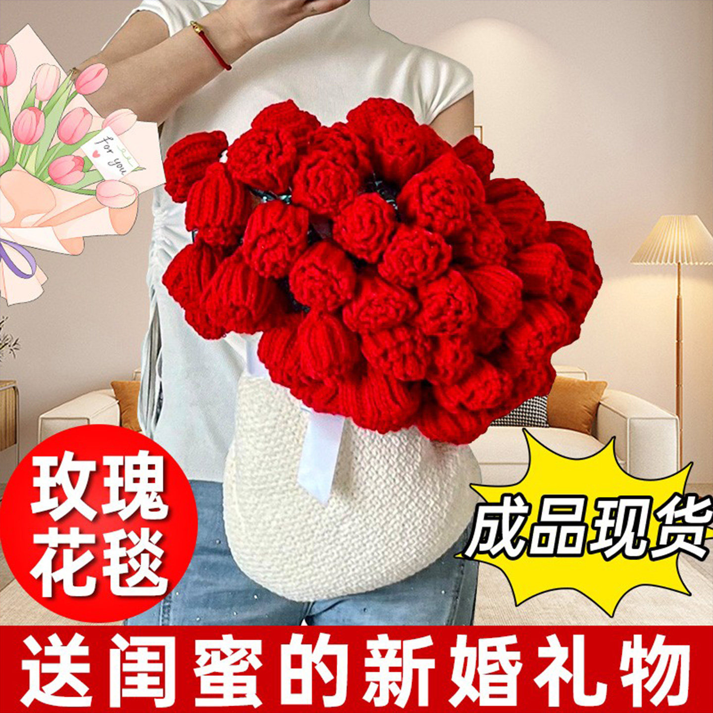 情人节玫瑰花束毯子新婚结婚订婚生日礼物送新人女朋友的成品毛毯,节庆用品/礼品,伴手礼,淘宝优惠券,粉丝福利购,淘宝优惠卷