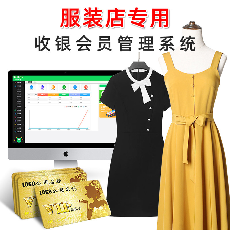 服装店收银管理系统扫码一体机
