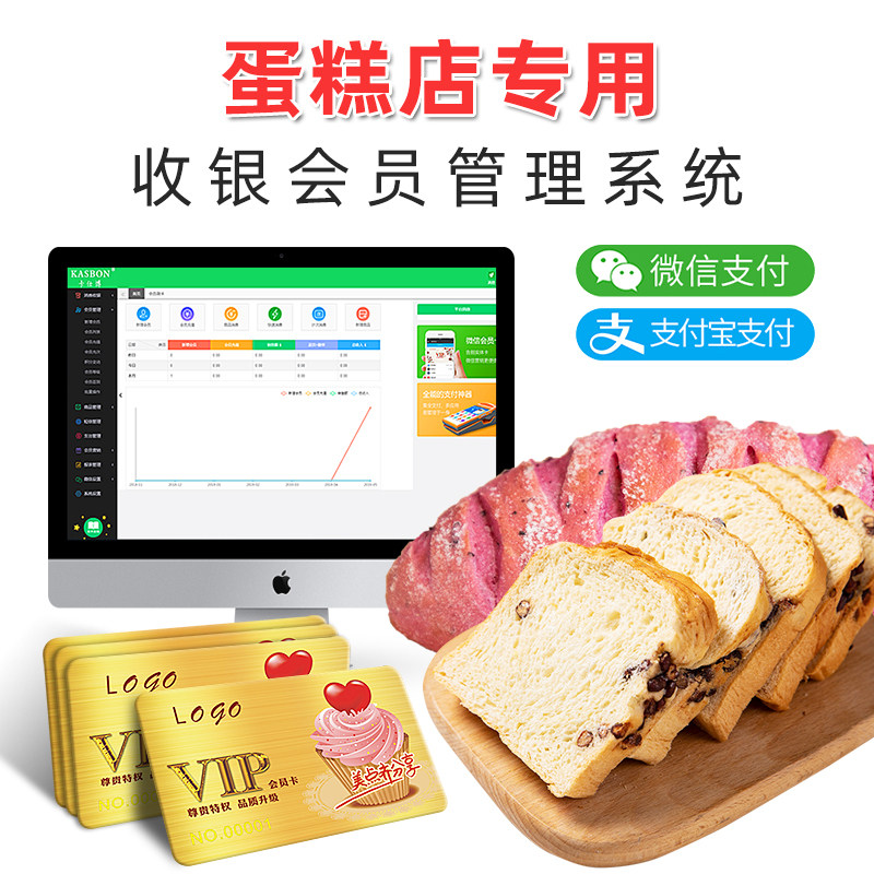 面包烘焙蛋糕店微信程序会员卡