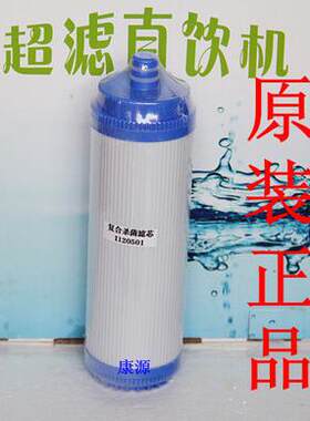 华脉活性水生成器复合杀菌滤芯中脉净水器原装智水星水机活性炭