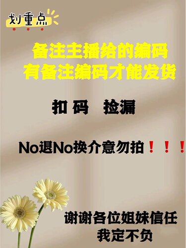 品牌特价直播专用链接