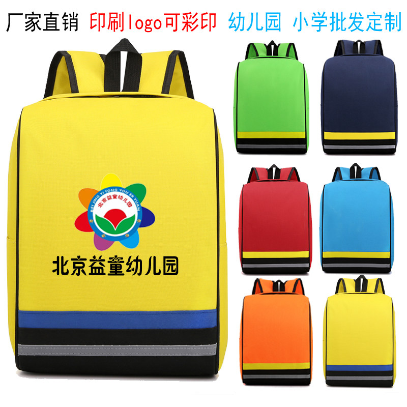 广告书包定制印字logo小学生男女幼儿园儿童双肩背舞蹈书法培训班