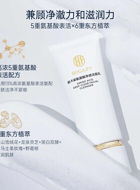柏卡姿清洁面部泡沫温和