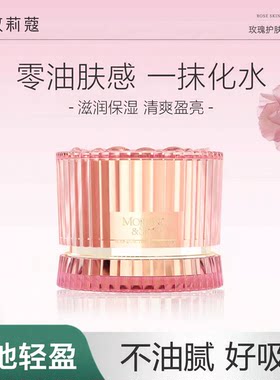 清爽不油腻保湿补水保湿
