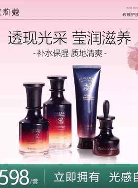 护肤保湿四件套极光精华