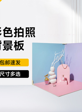 拍摄背景板纯色拍照道具INS风马卡龙色手办造景摄影墙PVC立体网红区布置摆拍装饰品产品美食场景摆件背景布纸