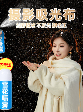 黑色吸光背景布照相拍照背景架黑幕新年拍摄道具专业幕布拍不反光抖音直播板纯黑墙黑布白色红色摄影背景布