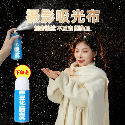 黑色红色吸光背景布拍照道具