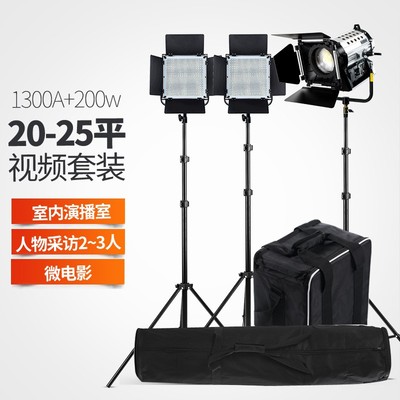 贝阳1300A+200W LED补光灯聚光专业摄影灯室内拍照直播灯光套装