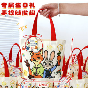 幼儿园儿童生日伴手礼送全班学生礼品袋帆布包疯狂动物城礼物定制