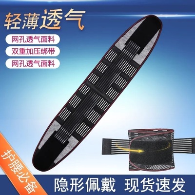 透气护腰带夏腰椎腰间盘腰痛固定腰围支撑腰托运动护腰收腹带现货