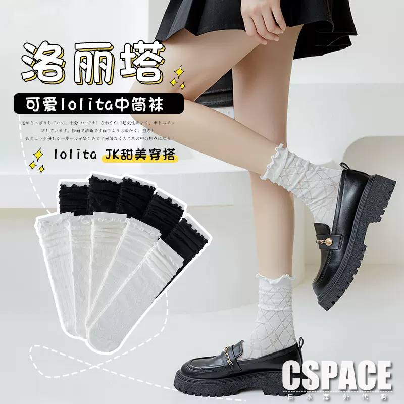 日本GP蕾丝袜子女中筒袜夏季
