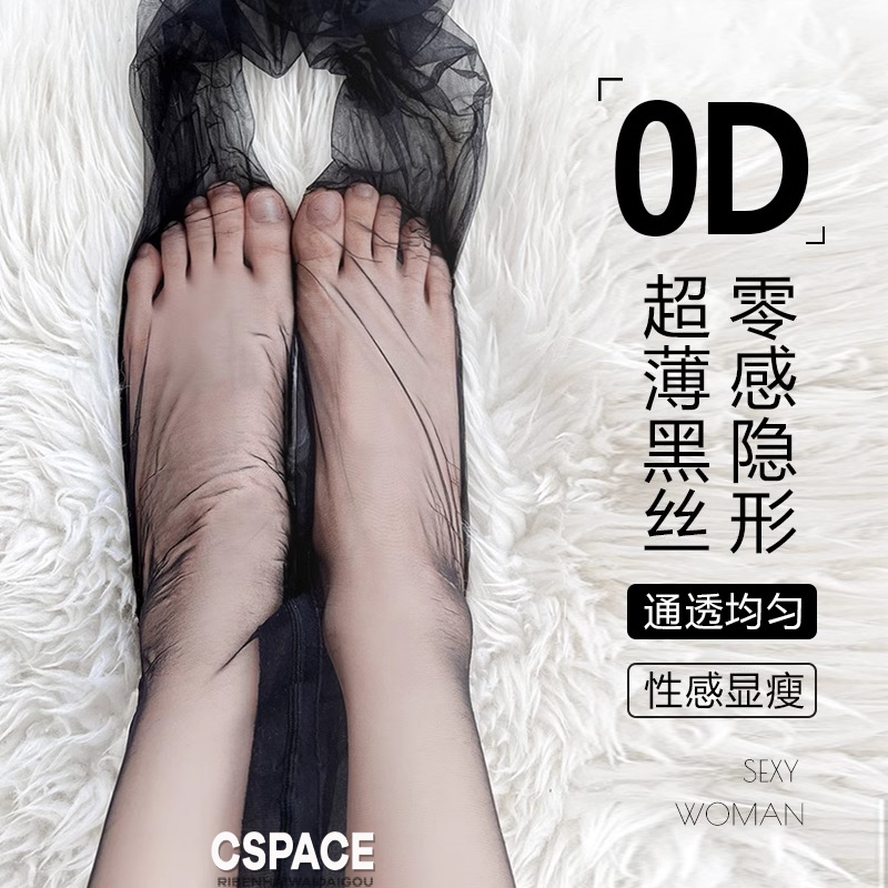 日本durgge黑色丝袜女超薄防勾丝春秋款光腿神器夏季高透0d连裤袜