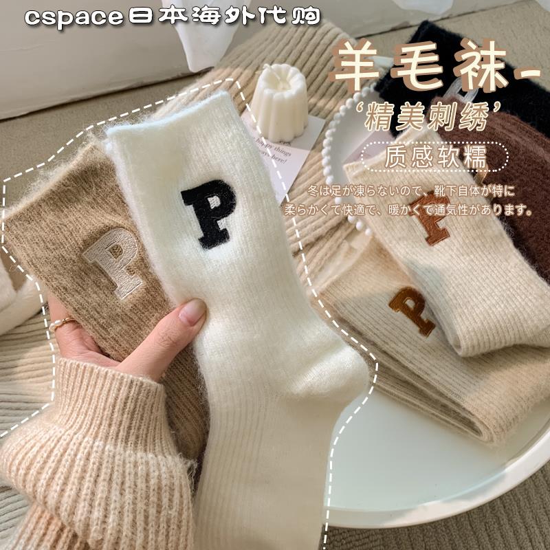 日本代购durgge刺绣羊毛袜女