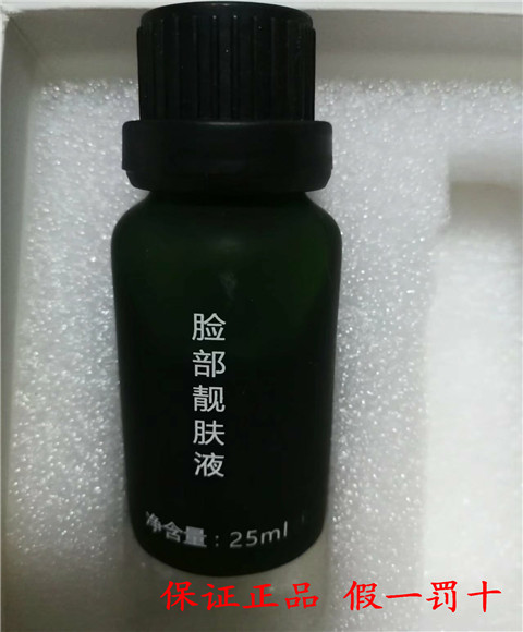 官网脸部提亮保养忆容玺化妆品