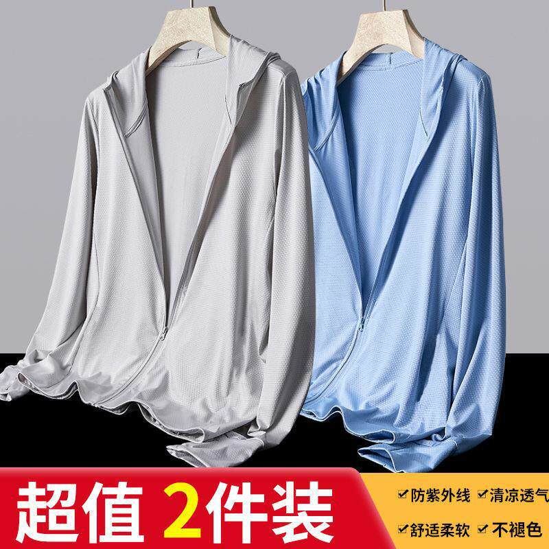 蓝色冰丝防晒衣男夏薄款防紫外线透气皮肤衣迷彩钓鱼防晒服外套男