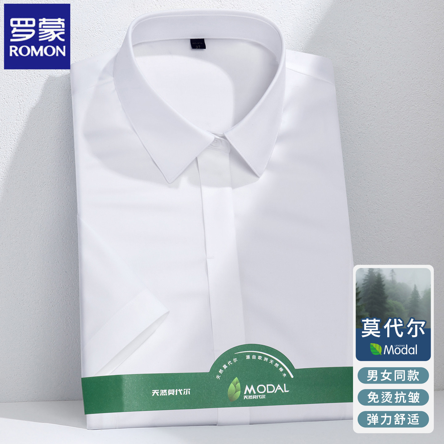罗蒙弹力白衬衫女短袖新款正装工作服职业气质工装衬衣薄款竹纤维